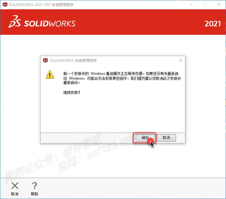 solidworks拆分实体